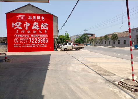 长武墙体广告如何定价？