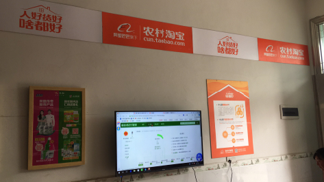 长武村淘店面装修