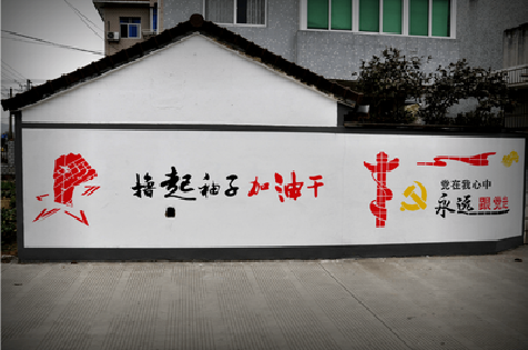 长武乡村振兴墙体彩绘