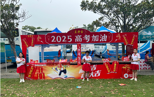 长武王老吉高考活动搭建