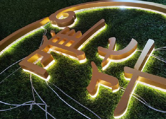 长武门头上的发光字你选对了吗？