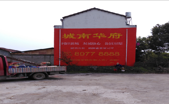 长武墙体彩绘如何呈现最大效果？