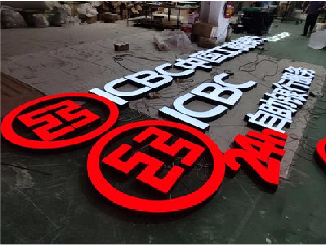 长武教你如何保养亚克力发光字