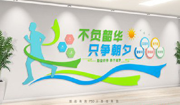 长武校园室内文化墙如何设计？