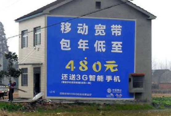 长武怎么发布户外墙体广告？