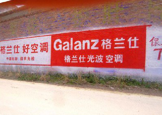 长武墙体广告的价格影响因素有哪些？