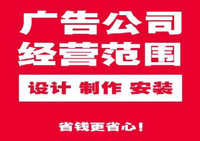 长武广告制作有什么技巧?