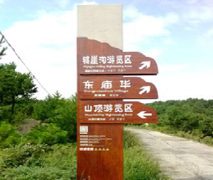 长武标识标牌制作验收标准有哪些?