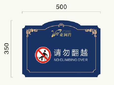 长武在标牌设计中,如何满足客户需求?