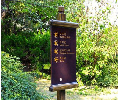 长武标识牌与环境之间有什么关系?