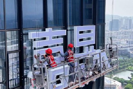 长武玻璃上安装发光字怎么固定呢?