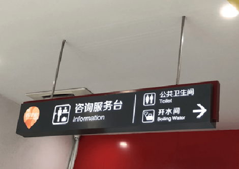 长武商场标识牌如何和商场整体装修风格保持一致?